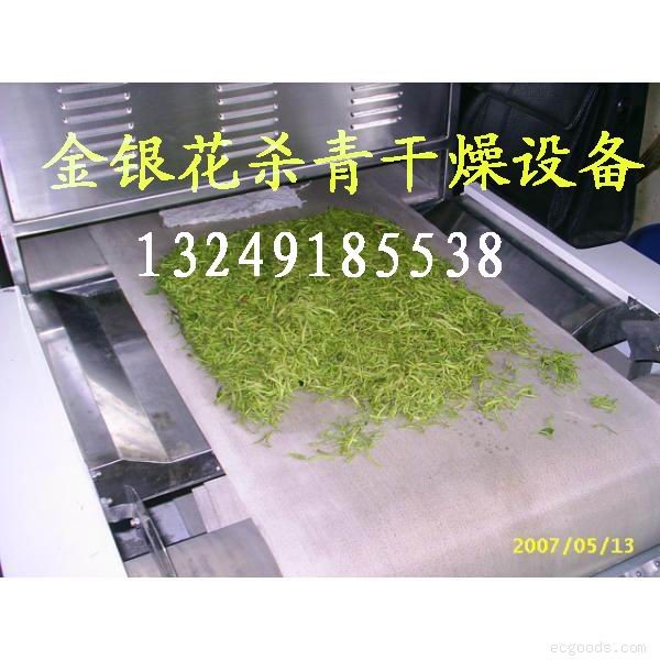 茶叶/金银花干燥杀青微波设备